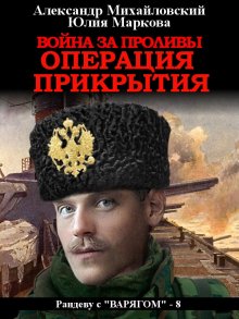 Александр Михайловский - Большая игра без правил