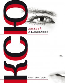 Вячеслав Прах - Одна ночь с женщиной, которая меня любила