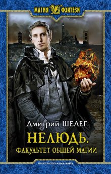 Андрей Красников - Темные боги. Отблеск величия