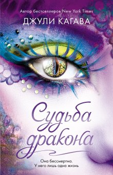 Мария Семёнова - Аратта. Книга 6. Черные крылья