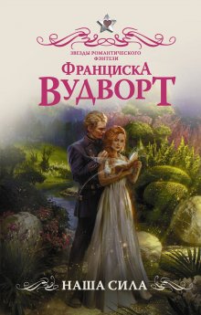 Елена Малиновская - Ведьминские истории. Ни слова о ведьмах!