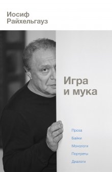 Михаил Козаков - Третий звонок