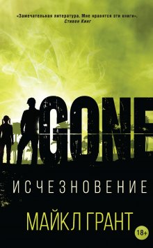 Михаил Найденов - Пандемия 2023. Проект «Эволюция». Книга вторая