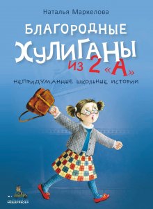 Кир Булычев - Путешествия Алисы Селезневой