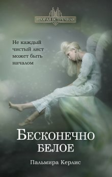 Александр Рудазов - Демон под диваном