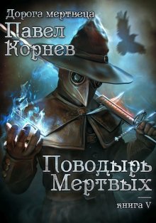 Андрей Красников - Темные боги. Отблеск величия