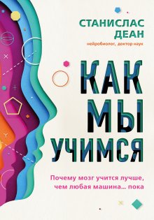 Александр Марков - Кости, гены и культура