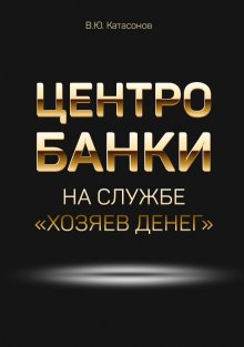 Юрий Воскресенский - Гамбит Воскресенского, или Как я свергал Александра Лукашенко